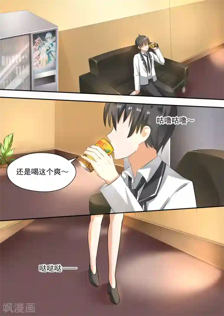 女子学院的男生第91话 道歉