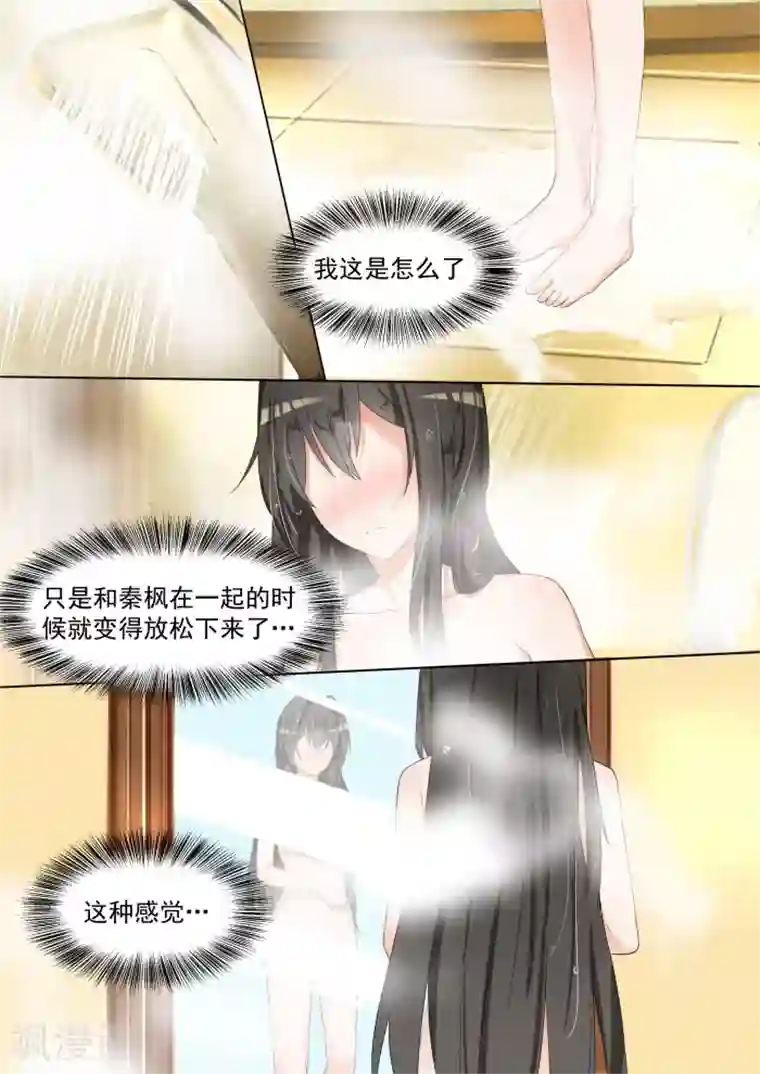 女子学院的男生第93话 下药出意外乃是固定节目