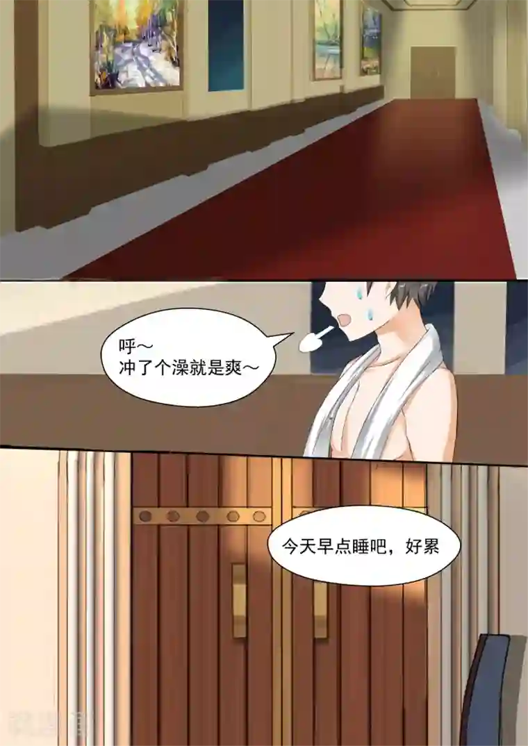 女子学院的男生第93话 下药出意外乃是固定节目