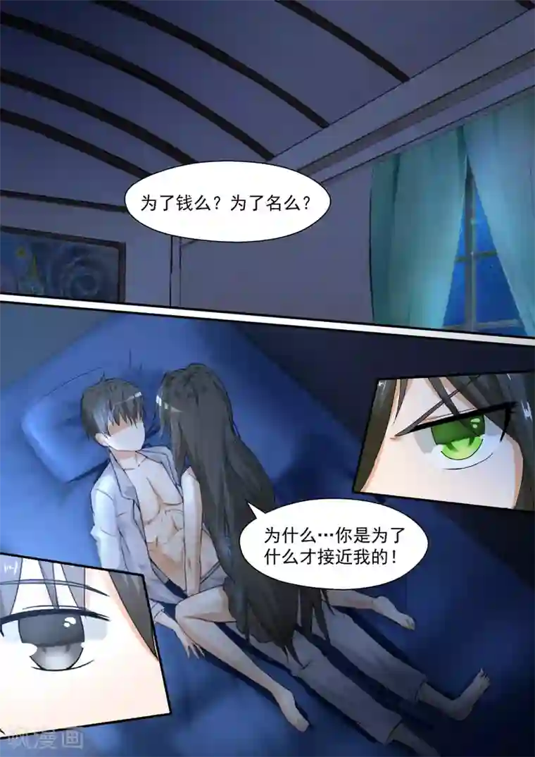 女子学院的男生第94话 夜袭夜袭！