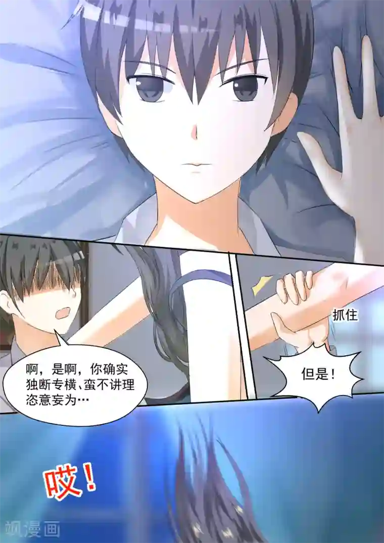 女子学院的男生第95话 开车开车！