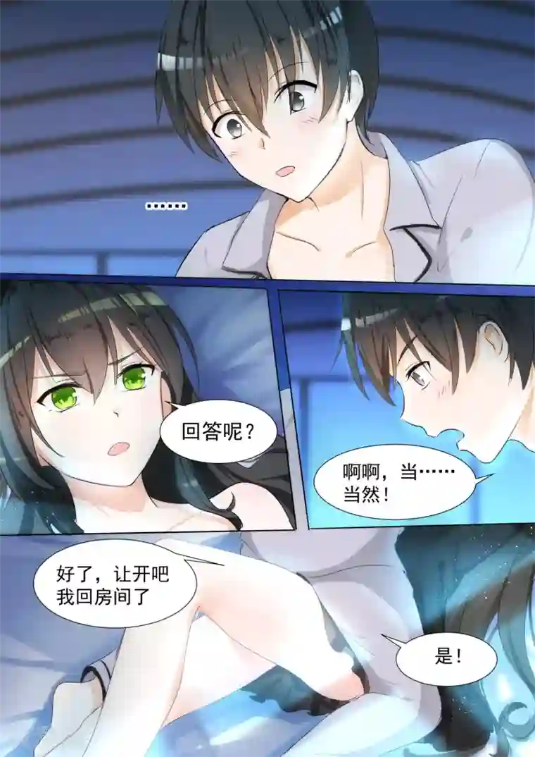 女子学院的男生第95话 开车开车！