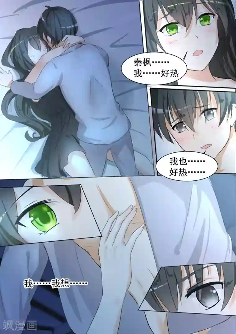 女子学院的男生第95话 开车开车！
