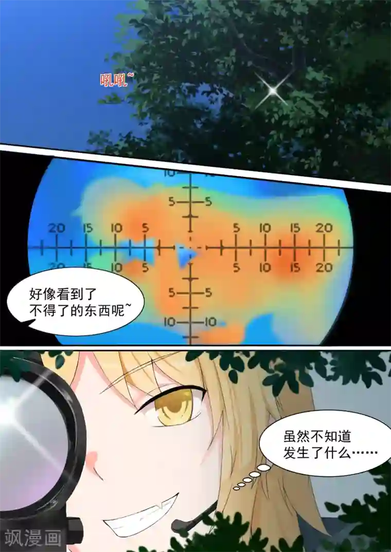 女子学院的男生第96话 声东击西