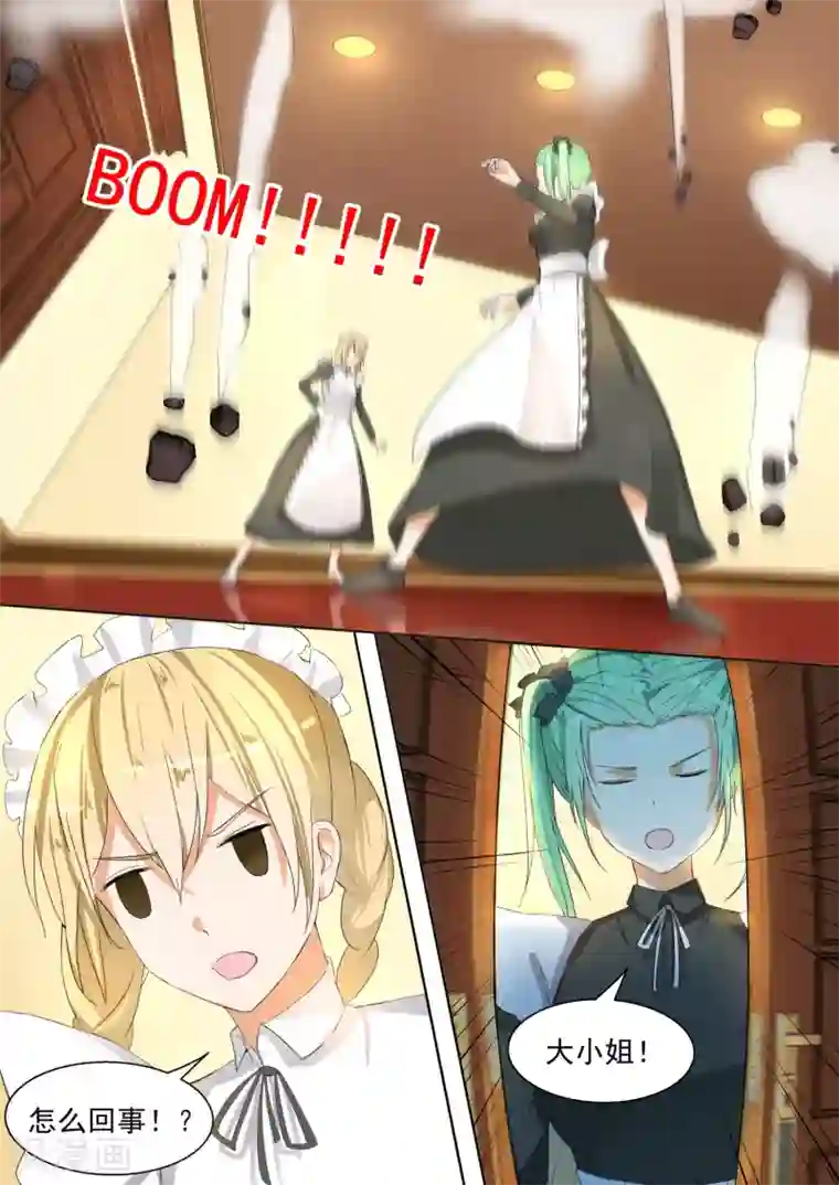 女子学院的男生第96话 声东击西