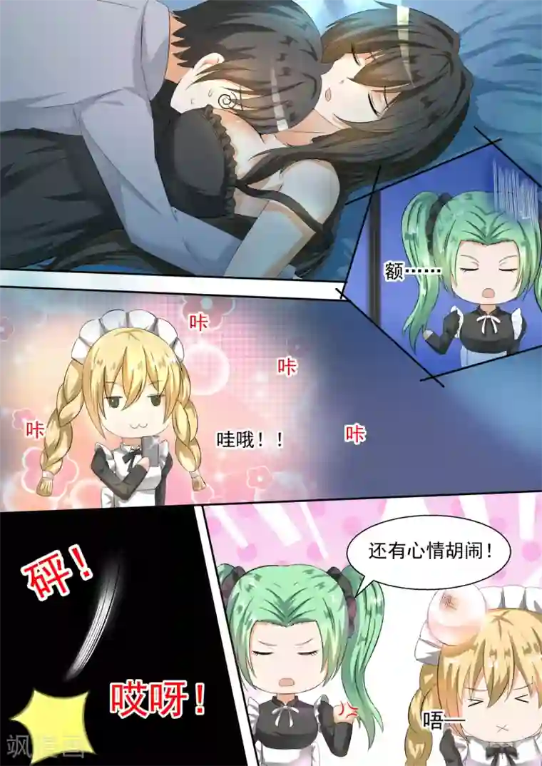 女子学院的男生第96话 声东击西