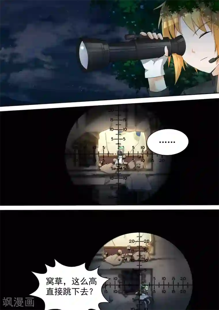 女子学院的男生第96话 声东击西