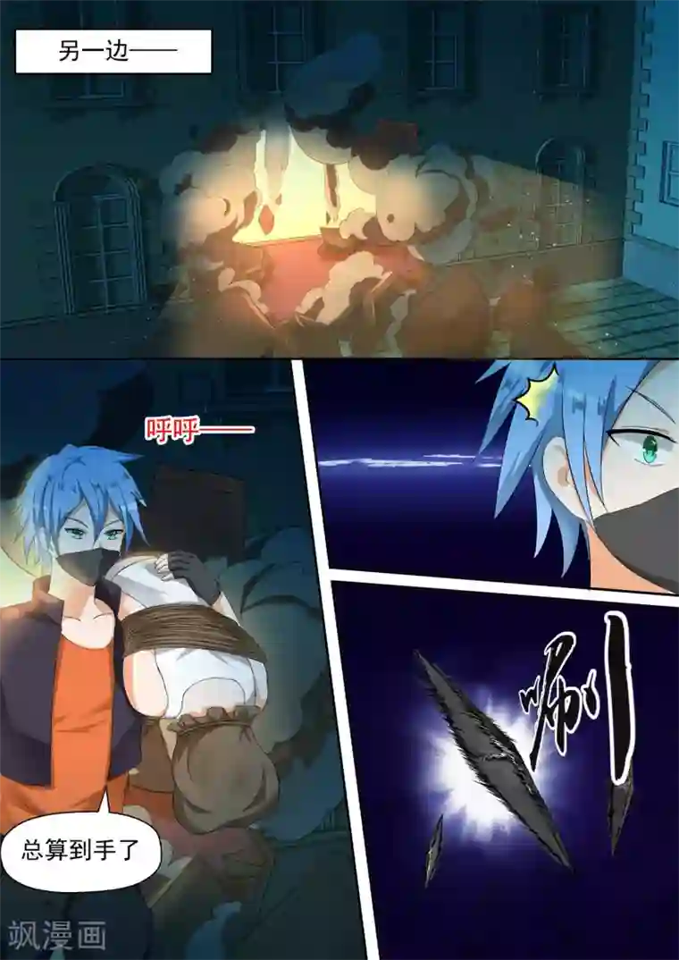 女子学院的男生第97话 怪物女仆