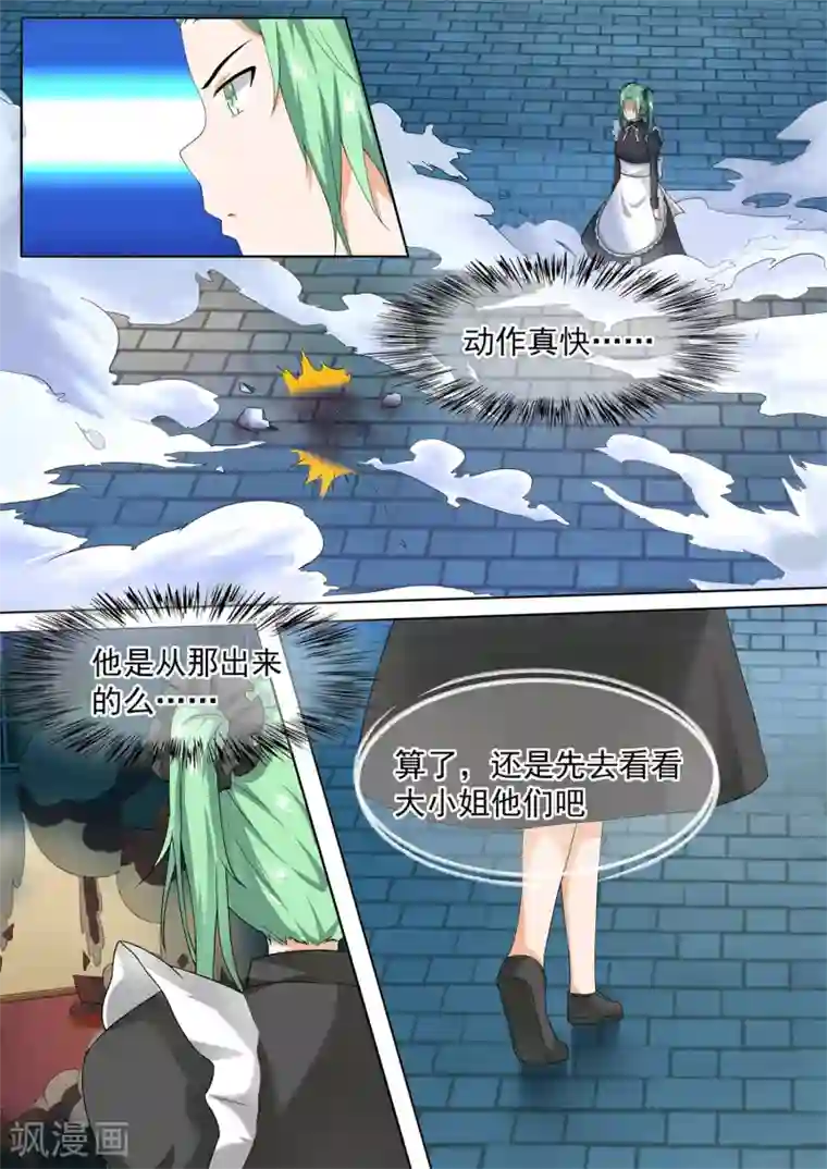 女子学院的男生第98话 如何善后