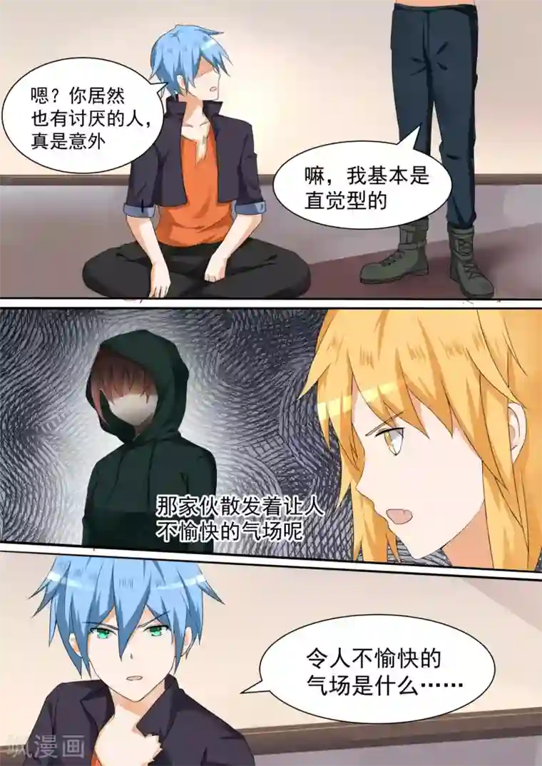 女子学院的男生第99话 劫错人了兄dei