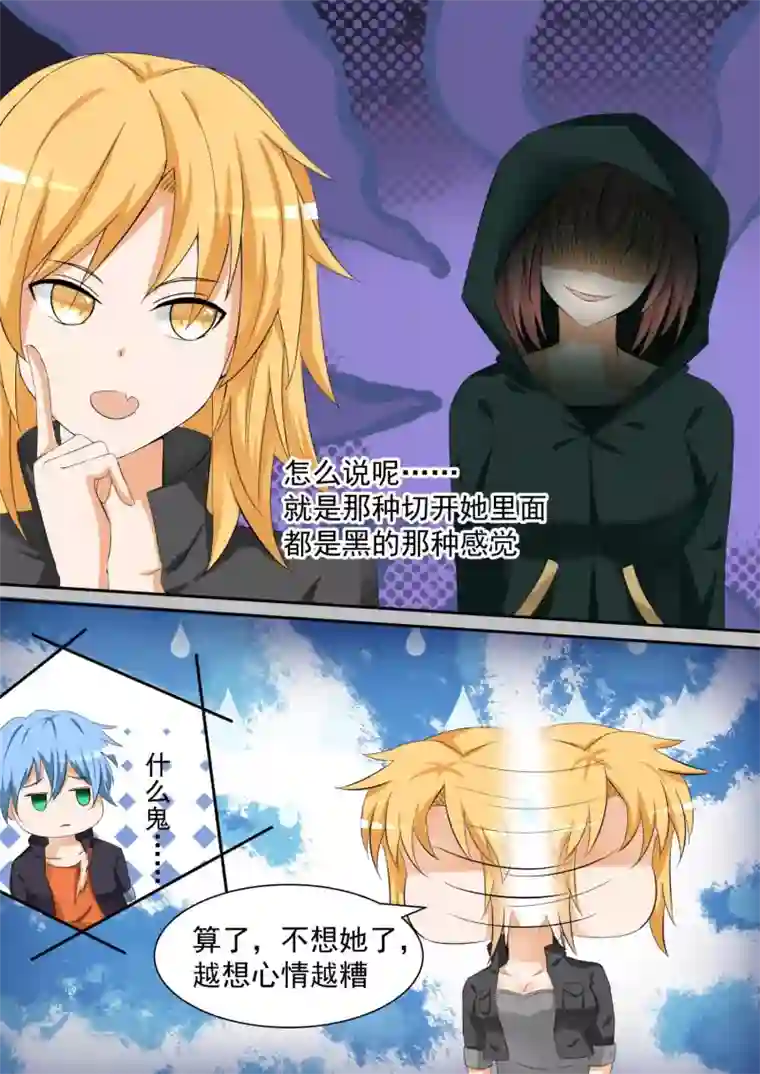 女子学院的男生第99话 劫错人了兄dei