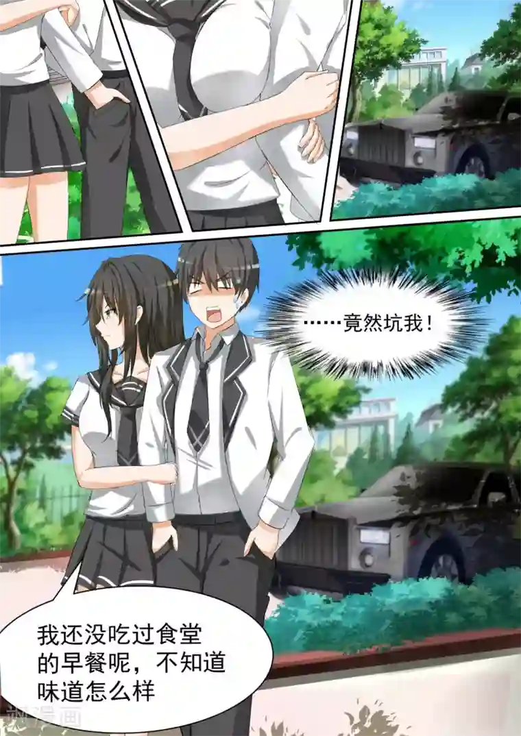 女子学院的男生第99话 劫错人了兄dei