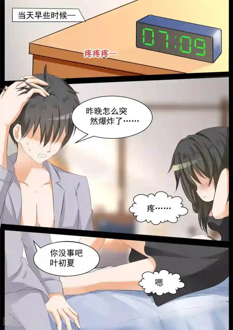 女子学院的男生第100话 上学途中的逛街