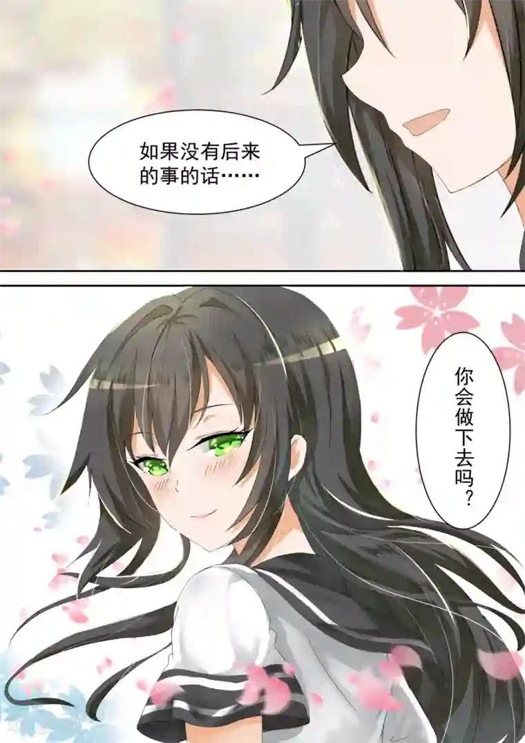 女子学院的男生第100话 上学途中的逛街