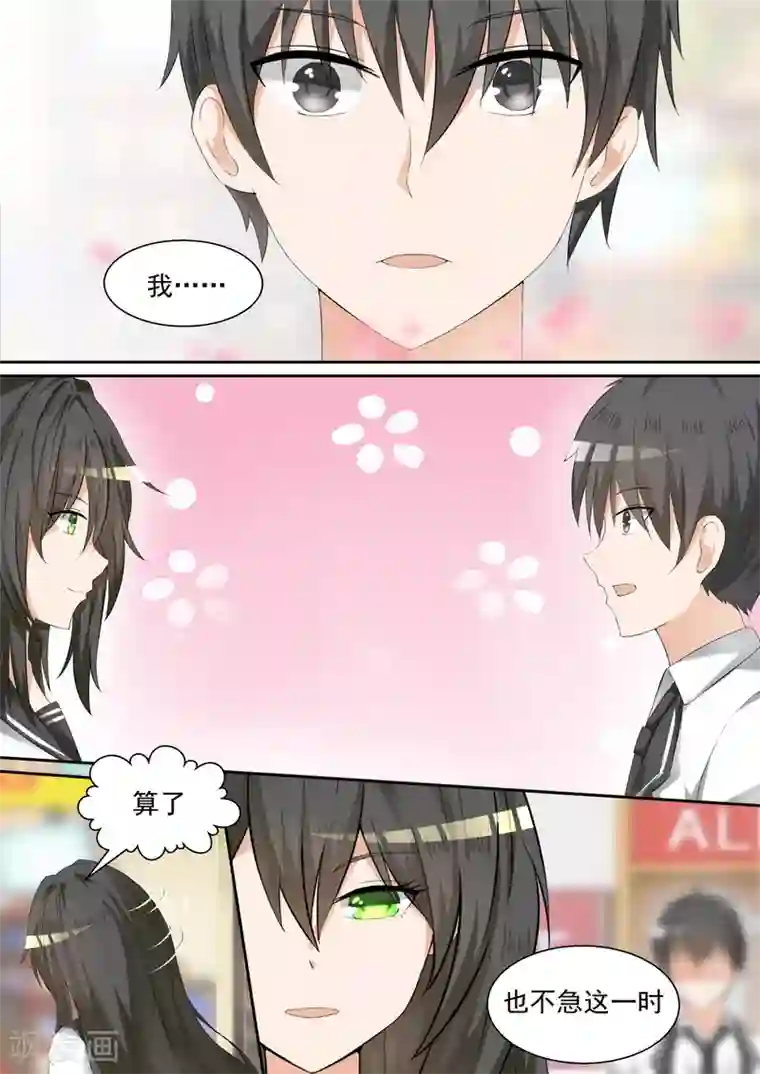 女子学院的男生第101话 食堂偶遇