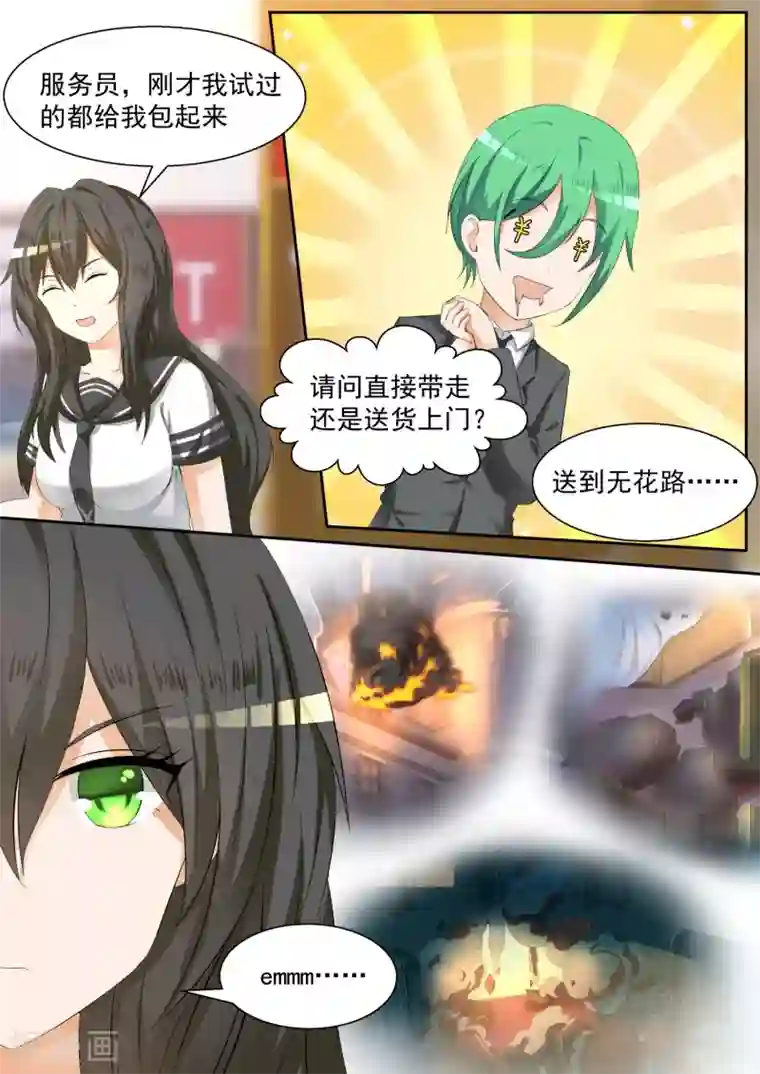 女子学院的男生第101话 食堂偶遇