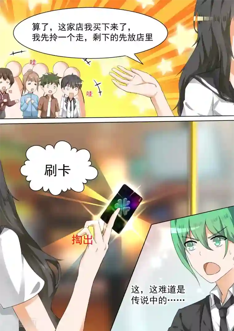 女子学院的男生第101话 食堂偶遇