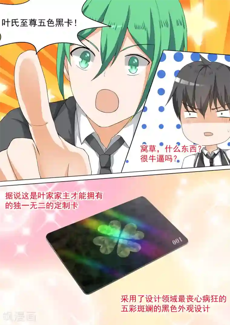 女子学院的男生第101话 食堂偶遇