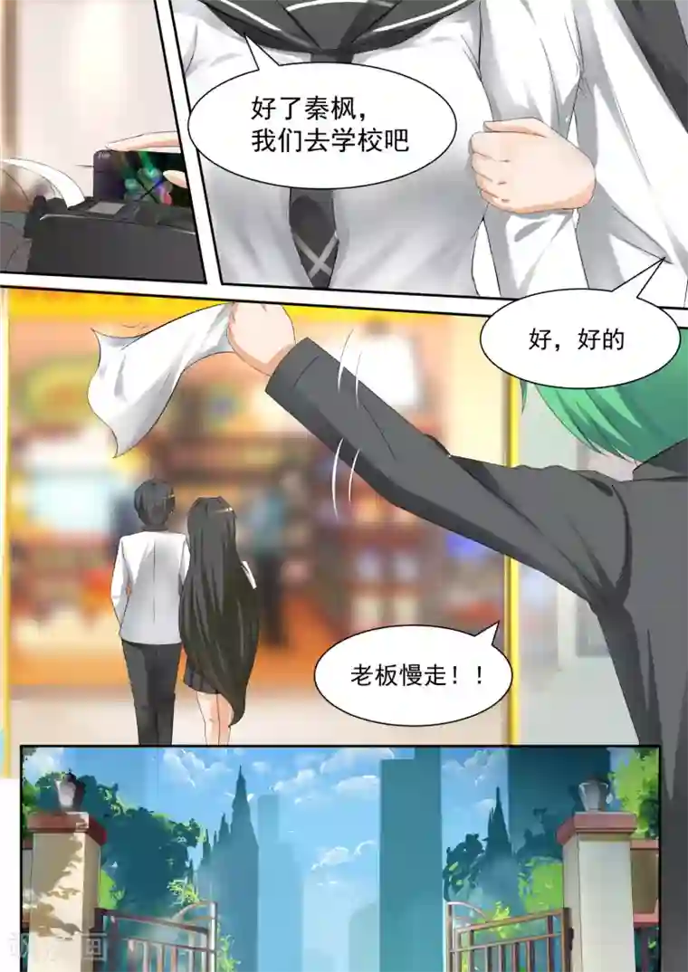 女子学院的男生第101话 食堂偶遇