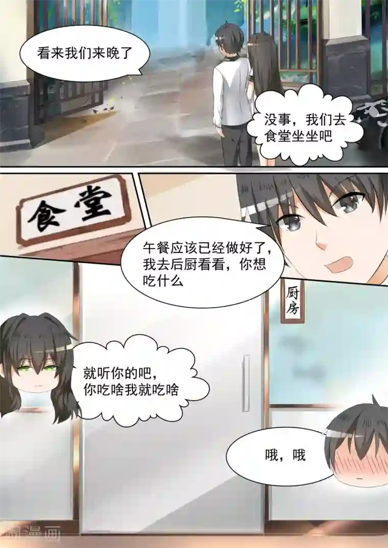 女子学院的男生第101话 食堂偶遇