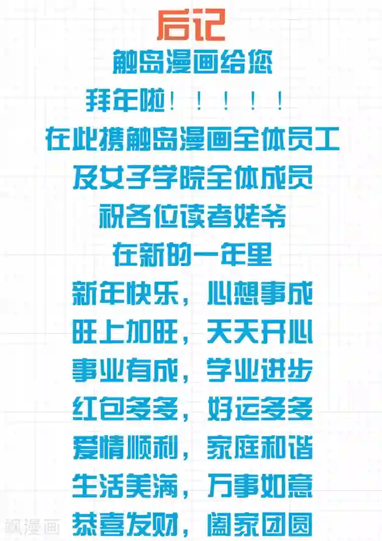 女子学院的男生第102话 哥哥？