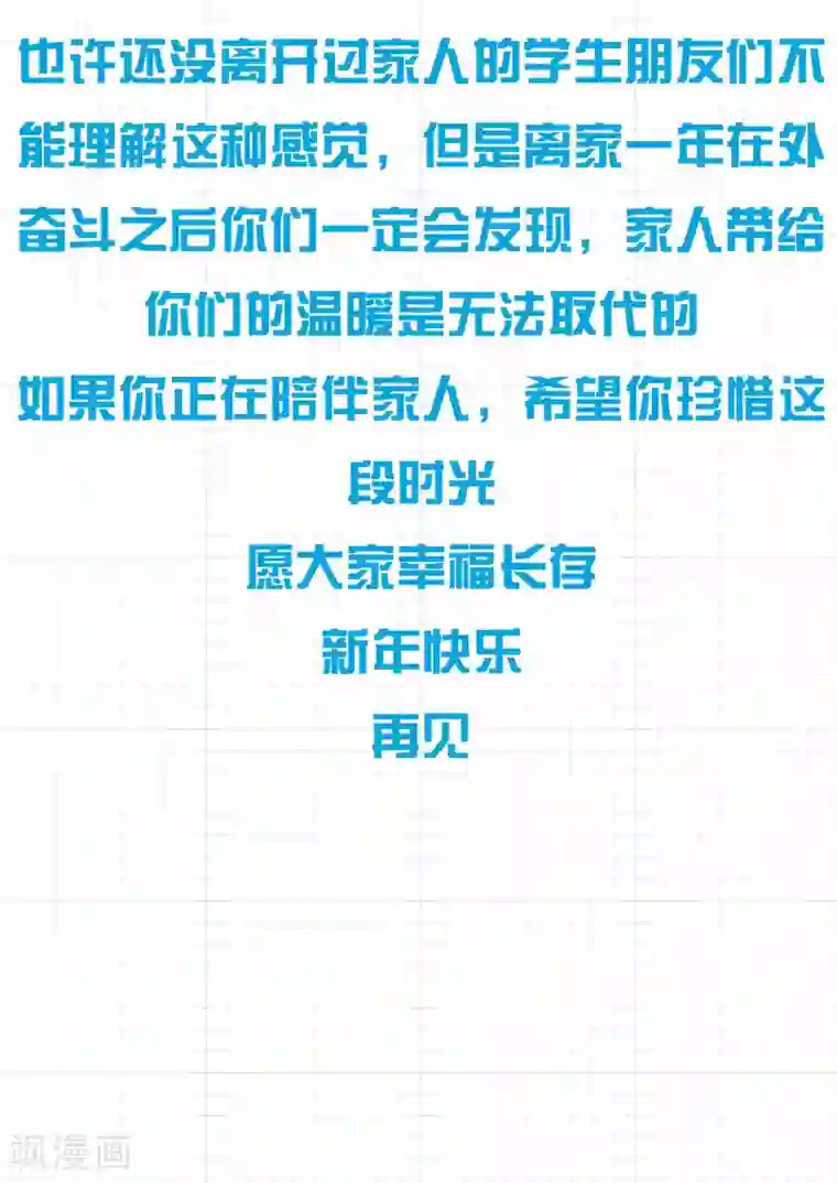 女子学院的男生第102话 哥哥？