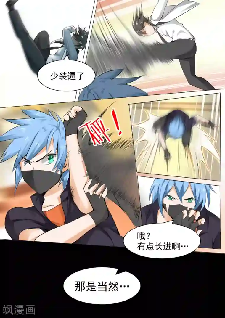 女子学院的男生第102话 哥哥？