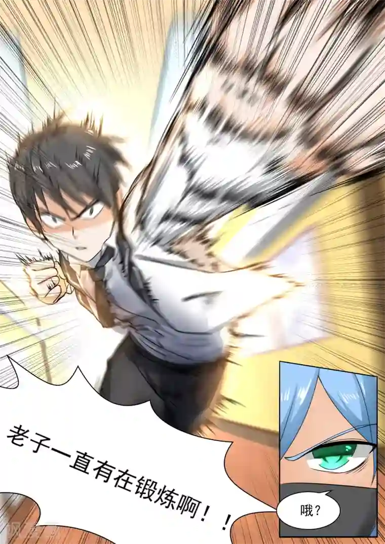 女子学院的男生第102话 哥哥？