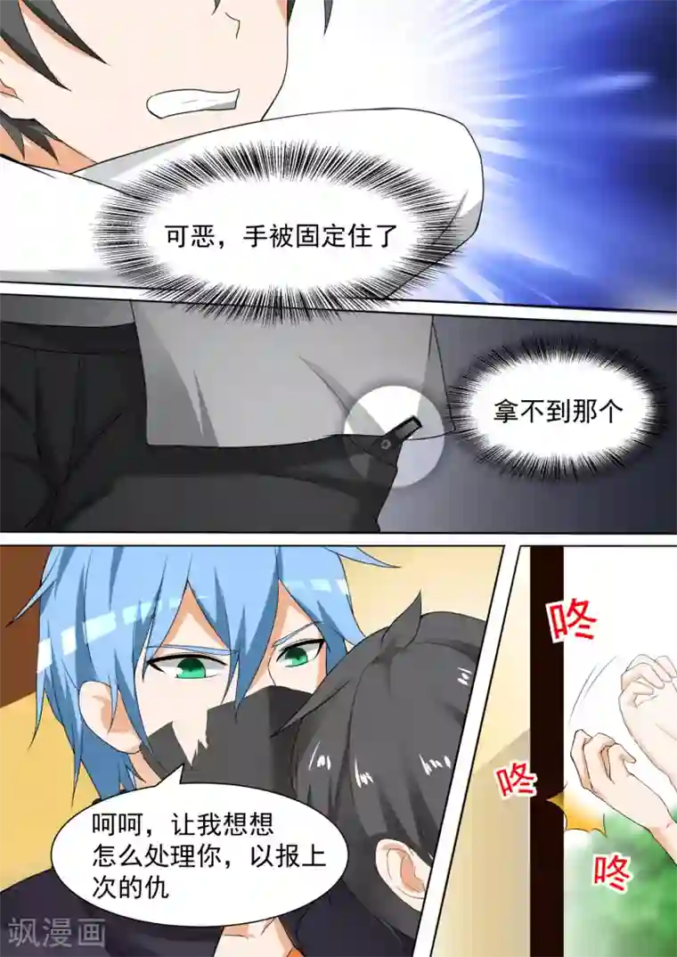 女子学院的男生第102话 哥哥？