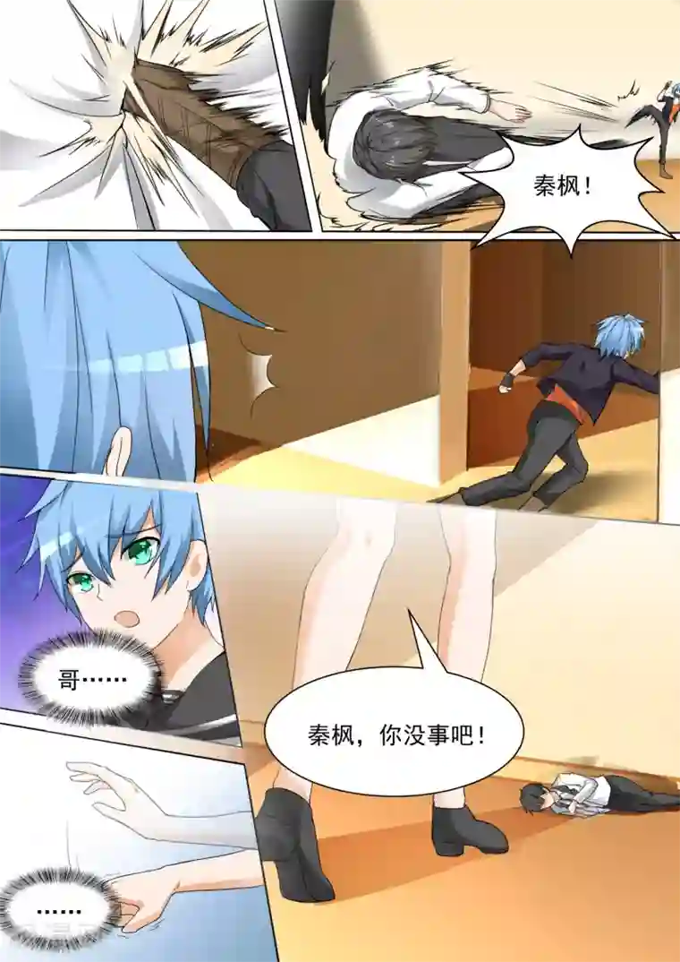 女子学院的男生第102话 哥哥？