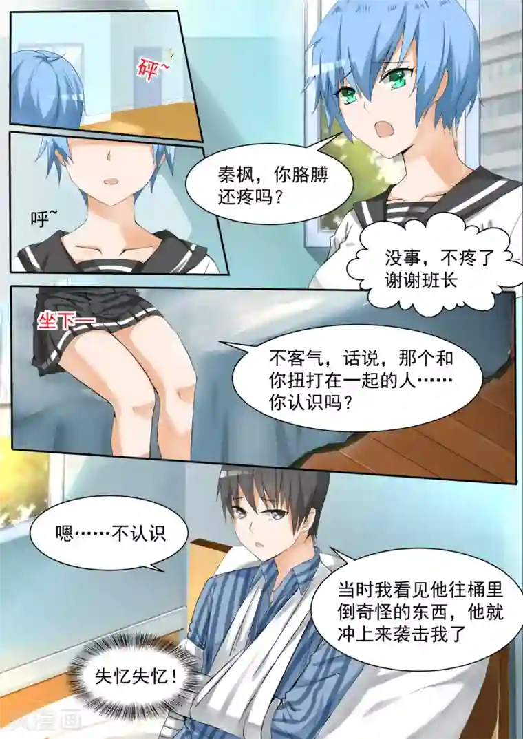 女子学院的男生第103话 你在此地不要走动