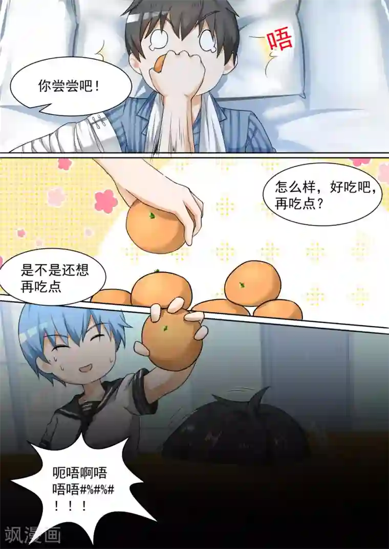 女子学院的男生第103话 你在此地不要走动