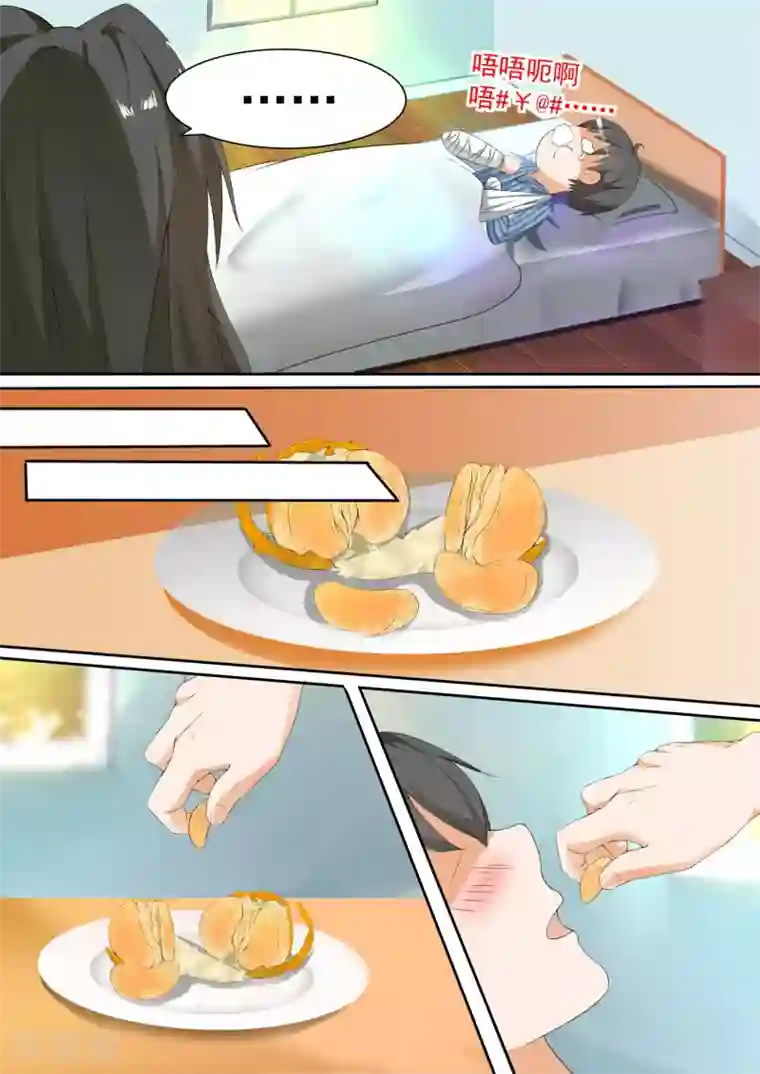 女子学院的男生第103话 你在此地不要走动