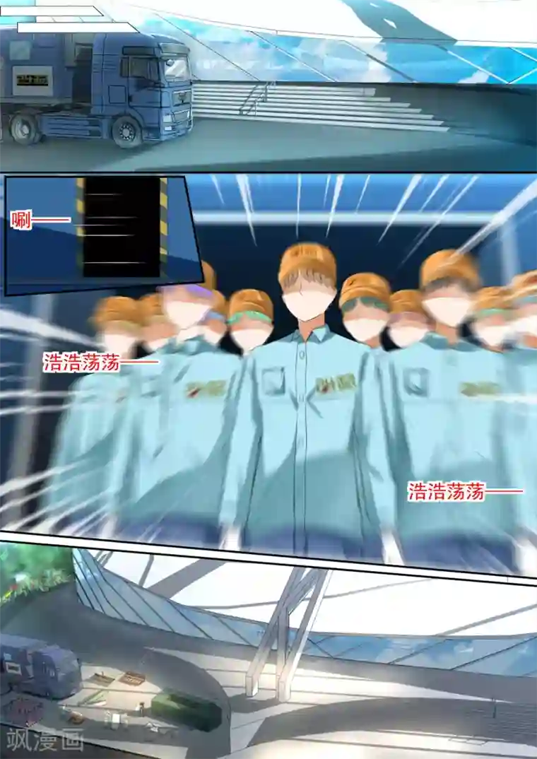 女子学院的男生第105话 调虎离山