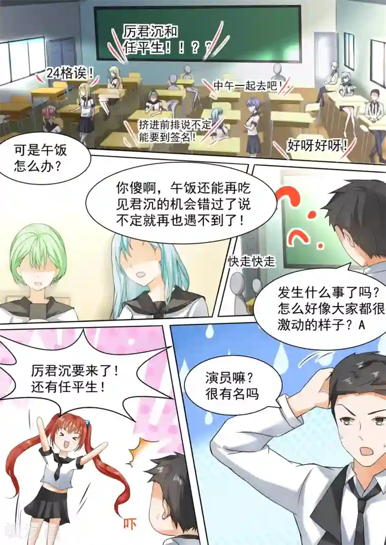 女子学院的男生第105话 调虎离山