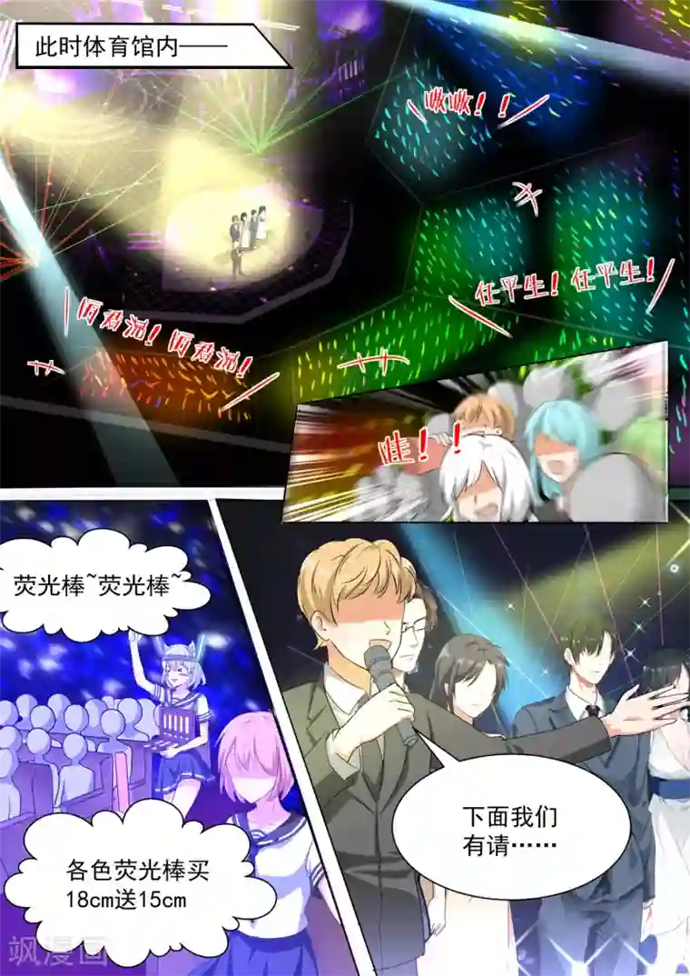 女子学院的男生第106话 太秀了