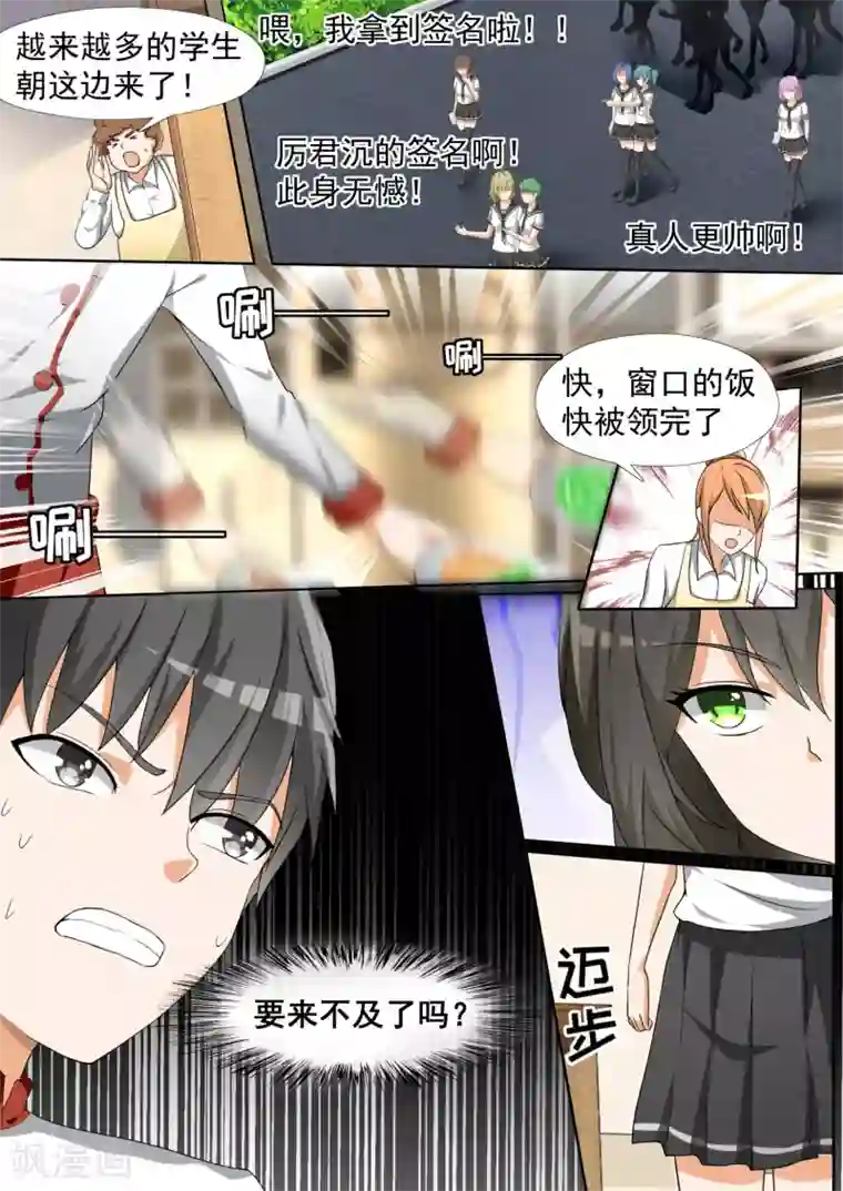 女子学院的男生第106话 太秀了