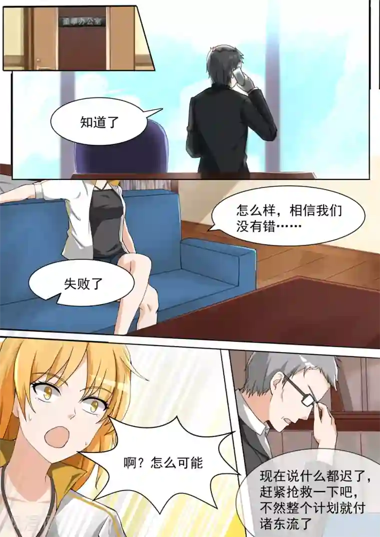 民间增大增长偏方第107话 会做菜的男生可以拯救世界
