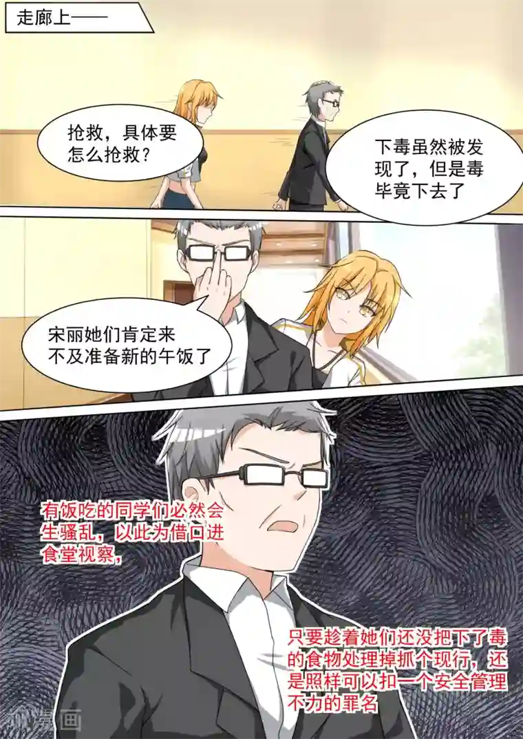 民间增大增长偏方第107话 会做菜的男生可以拯救世界