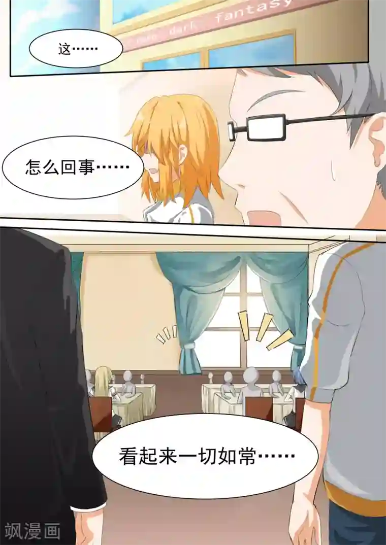 民间增大增长偏方第107话 会做菜的男生可以拯救世界