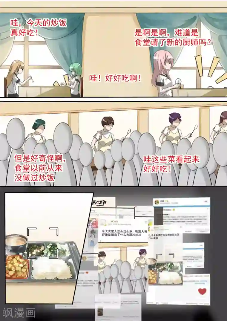 民间增大增长偏方第107话 会做菜的男生可以拯救世界