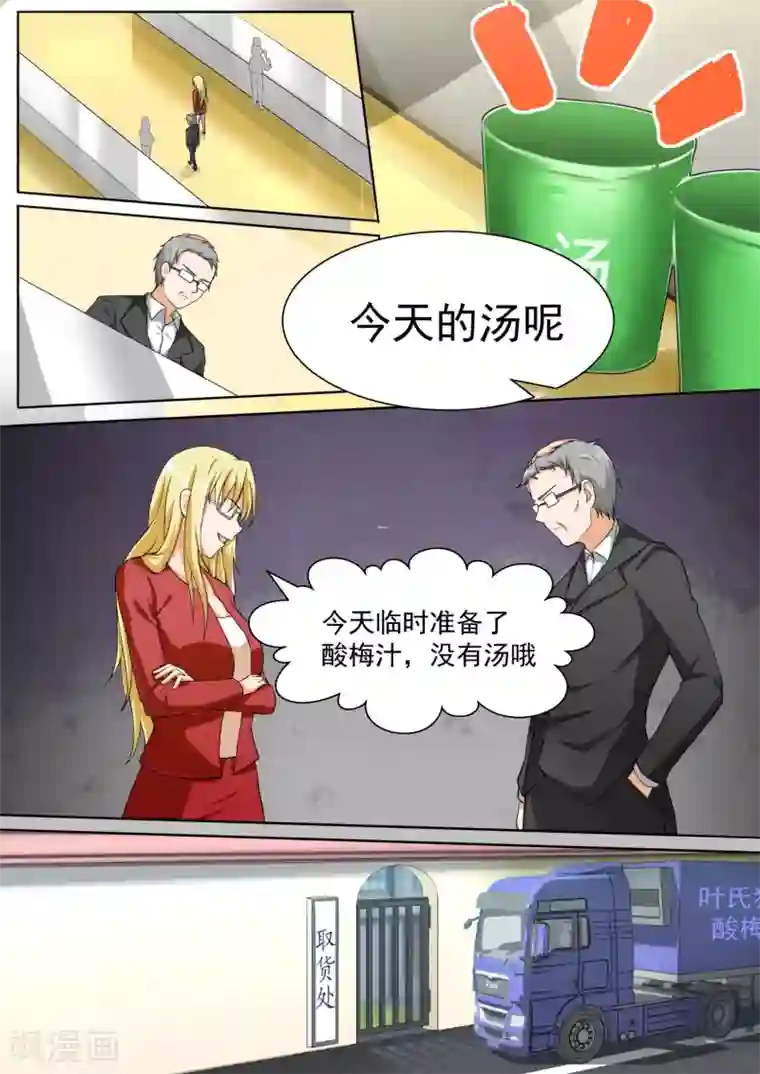 女子学院的男生第108话 滴水不漏