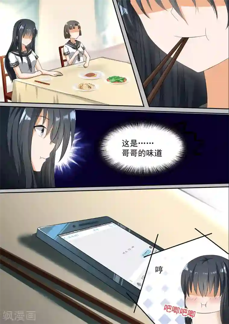 女子学院的男生第108话 滴水不漏