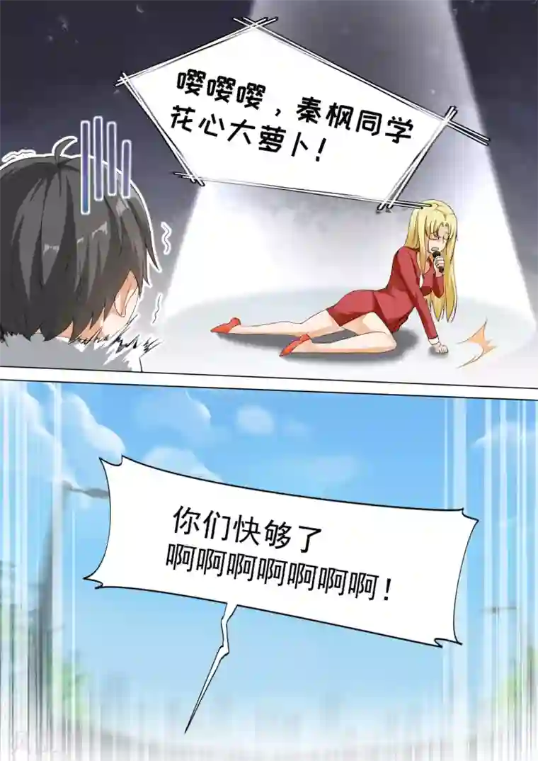 女子学院的男生第109话 如何收场