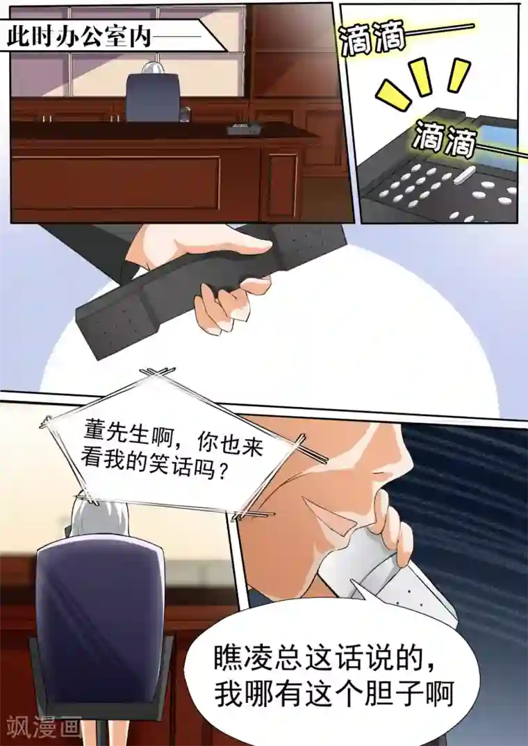 女子学院的男生第110话 another妹控