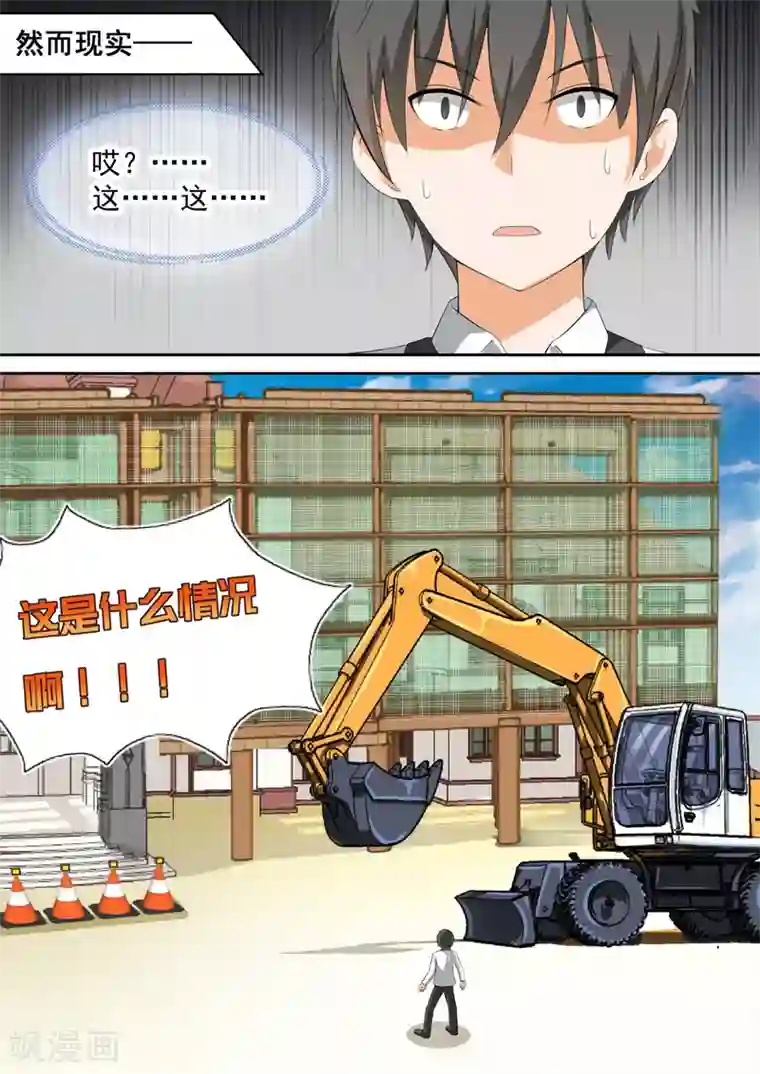 女子学院的男生第111话 新的篇章从新的同居开始