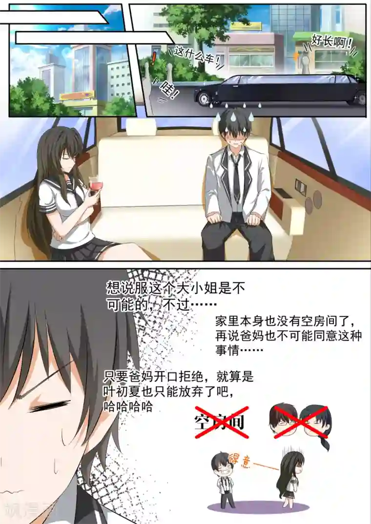 女子学院的男生第112话 新的同居从新的修罗场开始