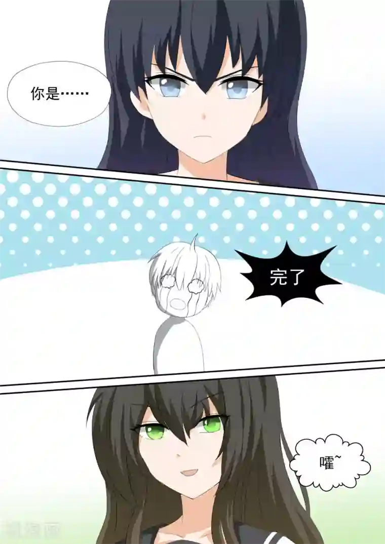 女子学院的男生第112话 新的同居从新的修罗场开始