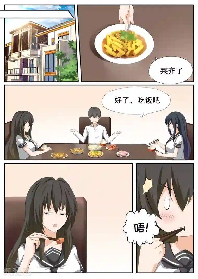 女子学院的男生第113话 你的妹妹就是我的妹妹