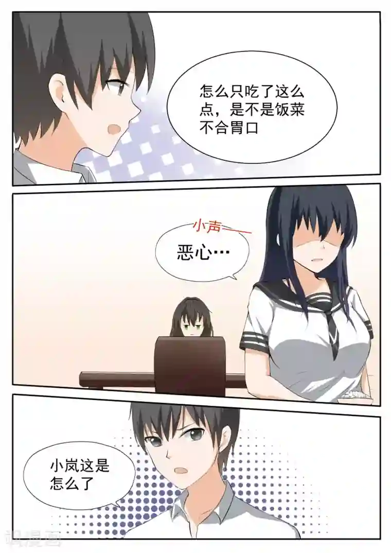 女子学院的男生第113话 你的妹妹就是我的妹妹